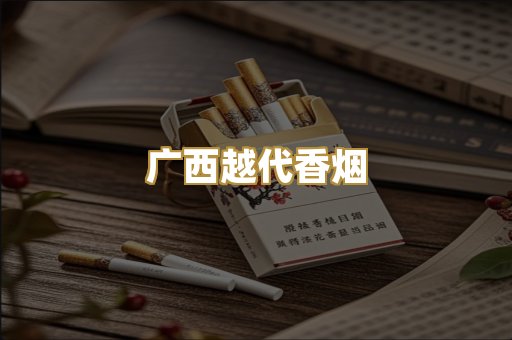 免税外烟爆珠